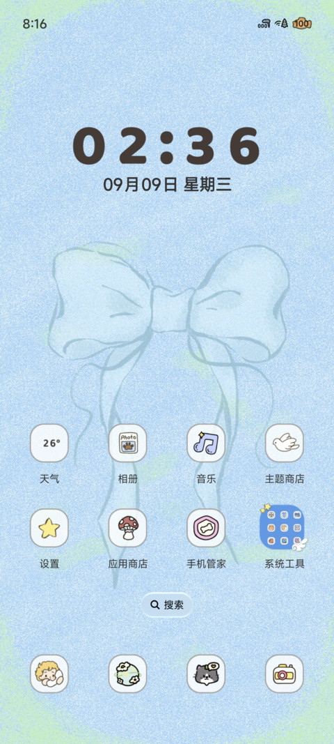 天使的星愿花园 screenshot
