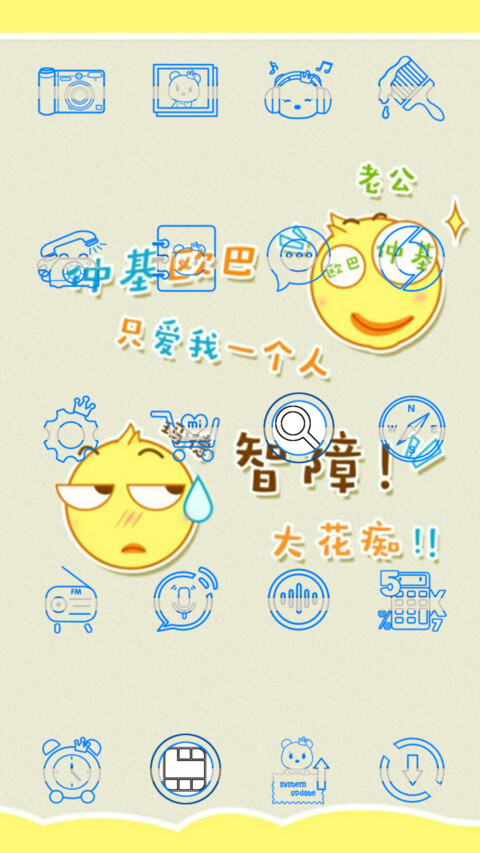 宋仲基是我老公 screenshot