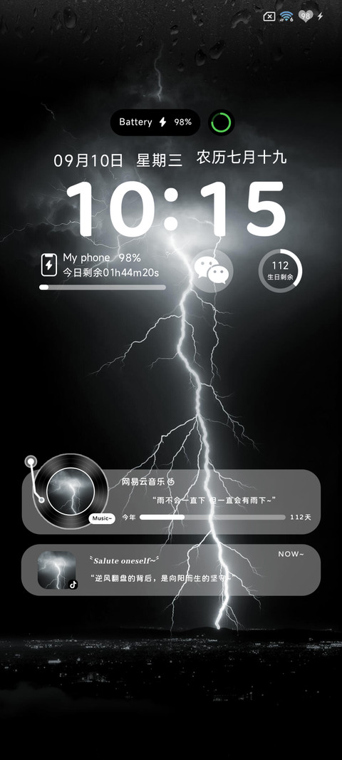 雨夜雷云闪电 screenshot