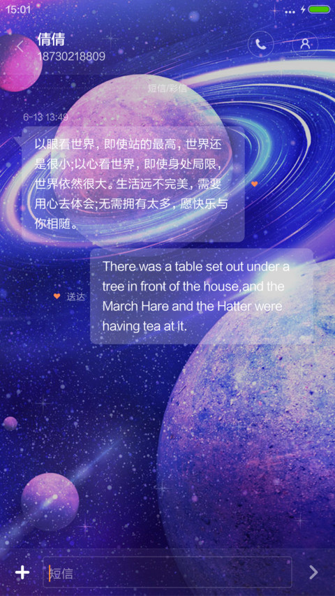 神秘星空（星星特效+多功能锁屏） screenshot