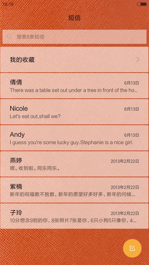 观音赐福 screenshot