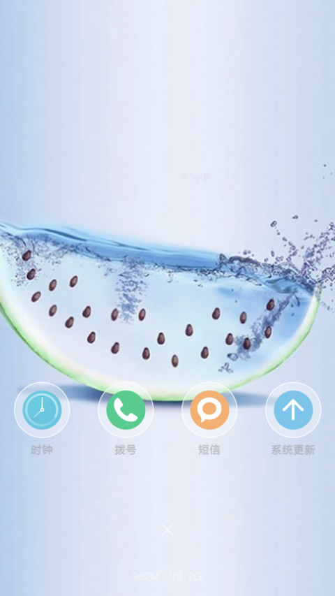 冰凉西瓜解热 screenshot
