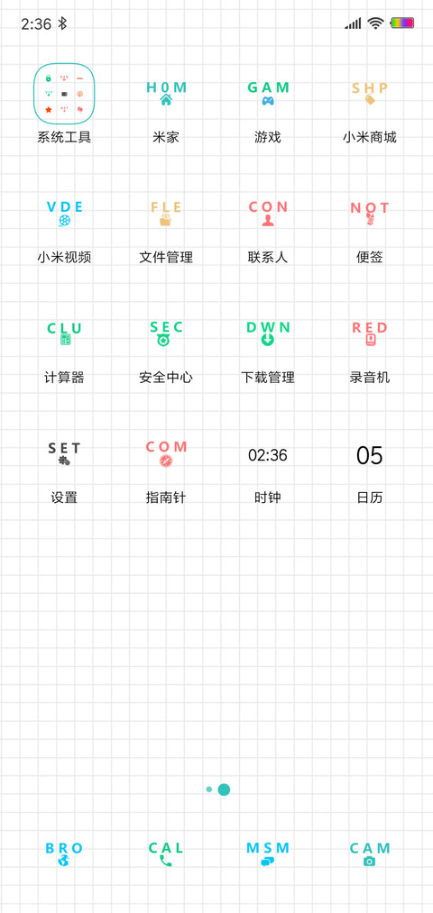 小情绪 screenshot