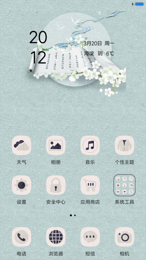 花若有情 screenshot
