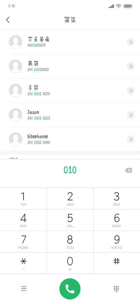 平淡真兄弟 screenshot