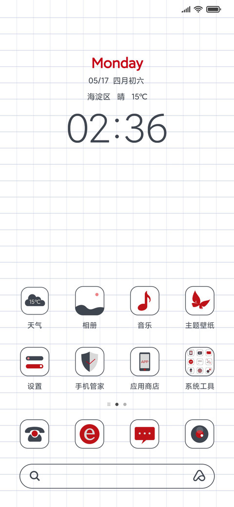 简白格调 screenshot
