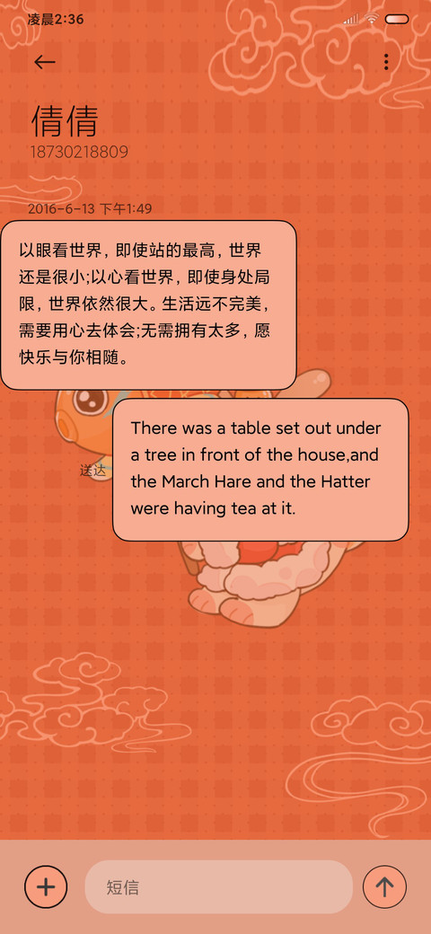 新年暴富小龙 screenshot