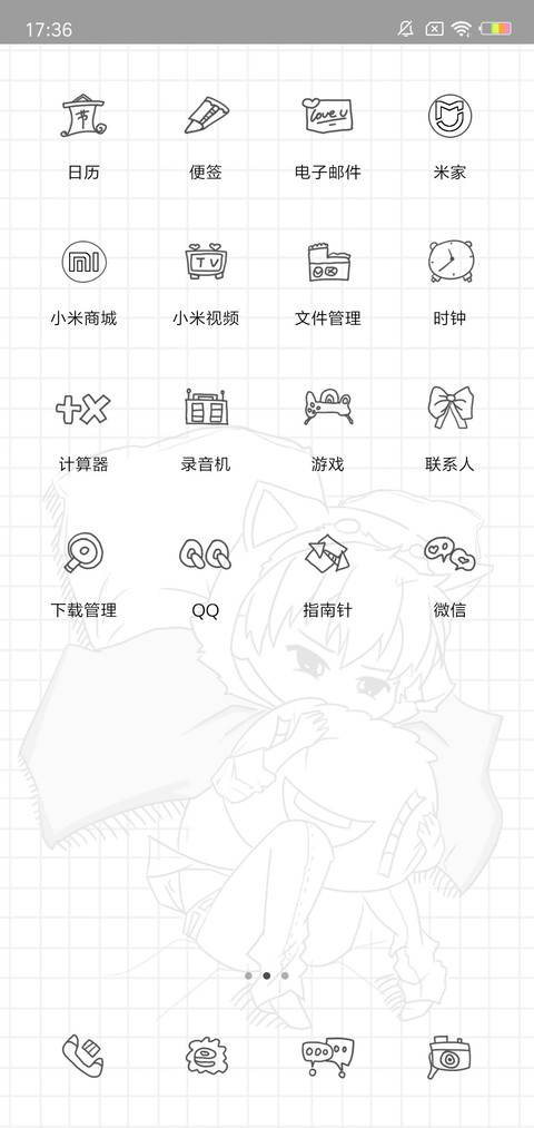 冬天的最爱L screenshot