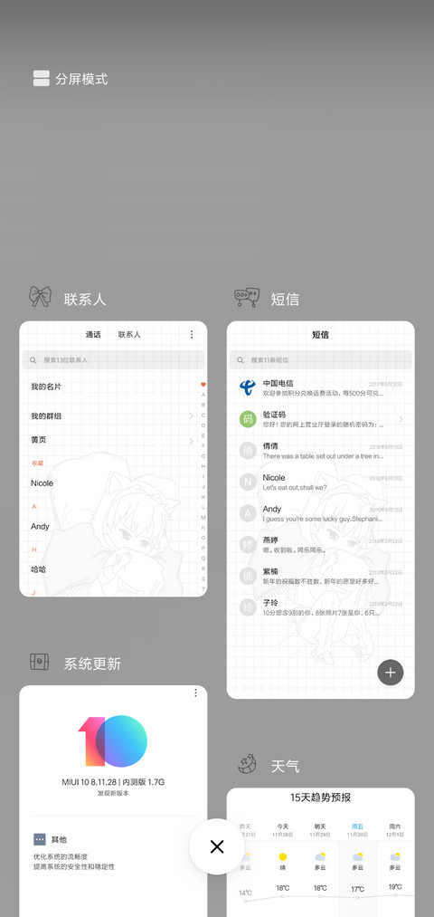 冬天的最爱L screenshot
