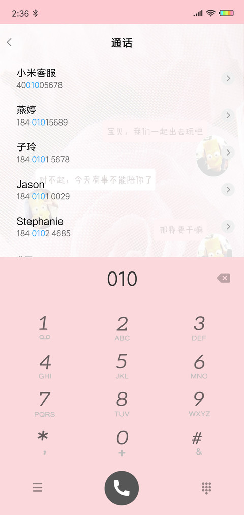 等你回来 L screenshot
