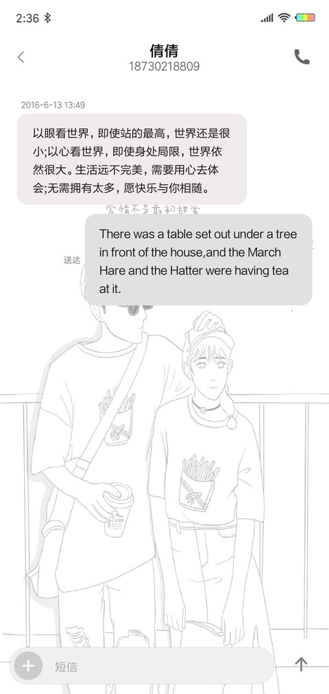 繁华与你J screenshot