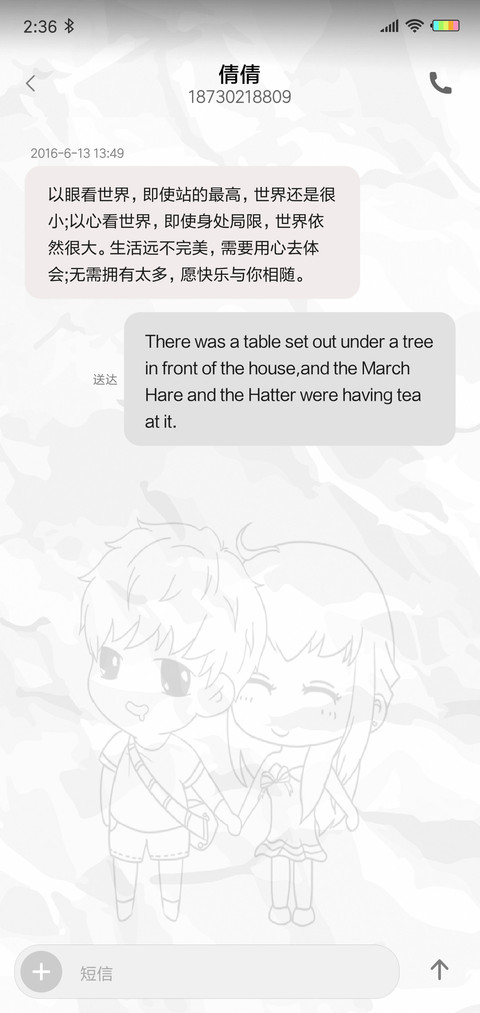 负了天下又怎样L screenshot