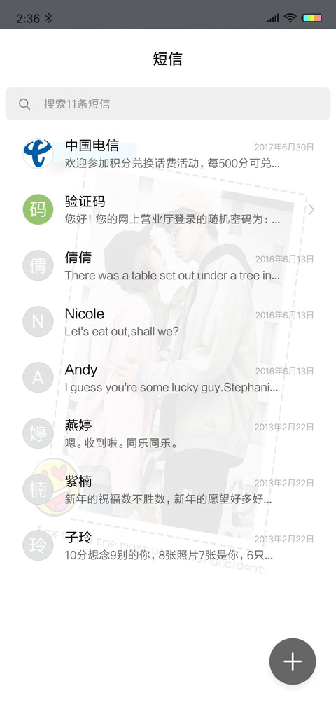 你成为我的喜欢 L screenshot
