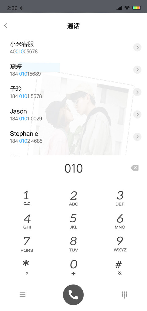 你成为我的喜欢 L screenshot