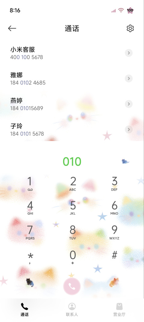 ins梦幻猫猫平铺 screenshot