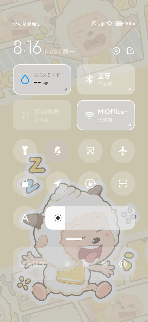 懒羊羊滚动漫画 screenshot