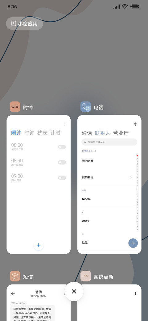 蓝色的温柔 screenshot
