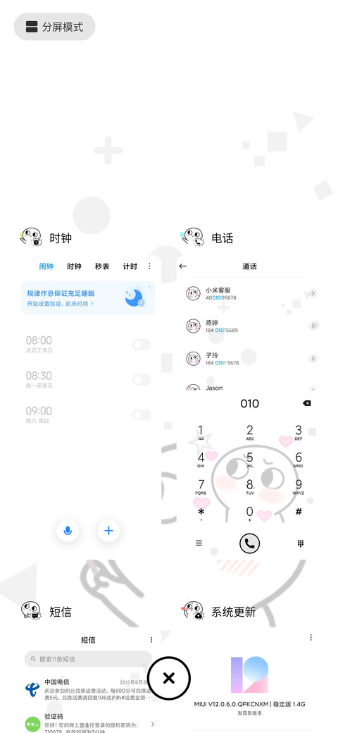 脸红小馒头说爱我 screenshot