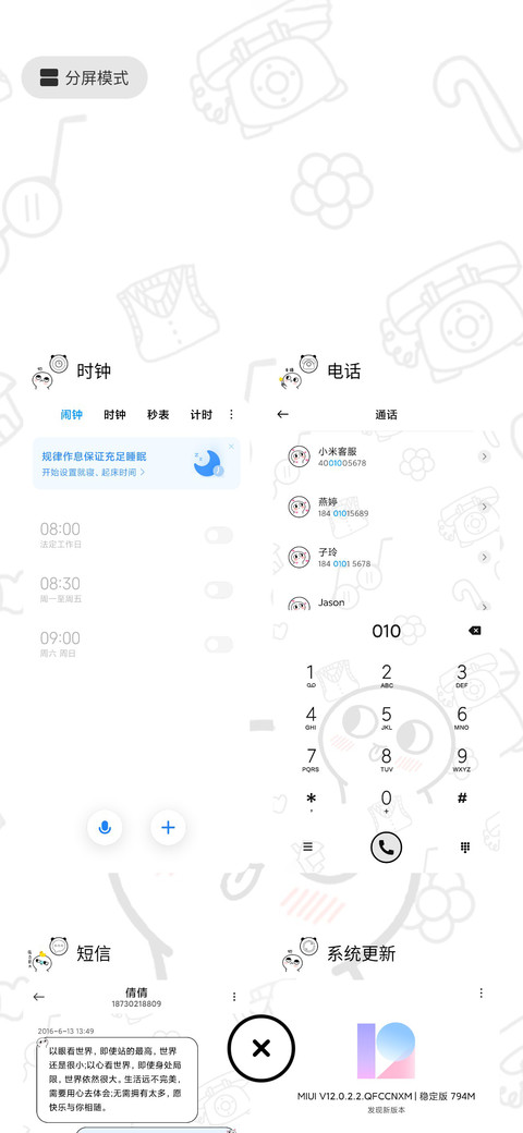 脸红小馒头 大冒险 screenshot
