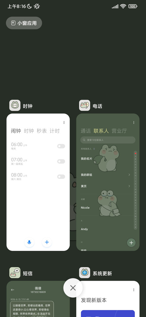 悲伤蛙蛙孤寡 screenshot