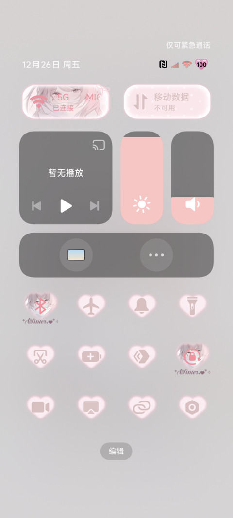 氛围 有你的冬天 screenshot