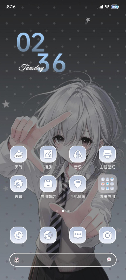韩系 眼里有星光 screenshot