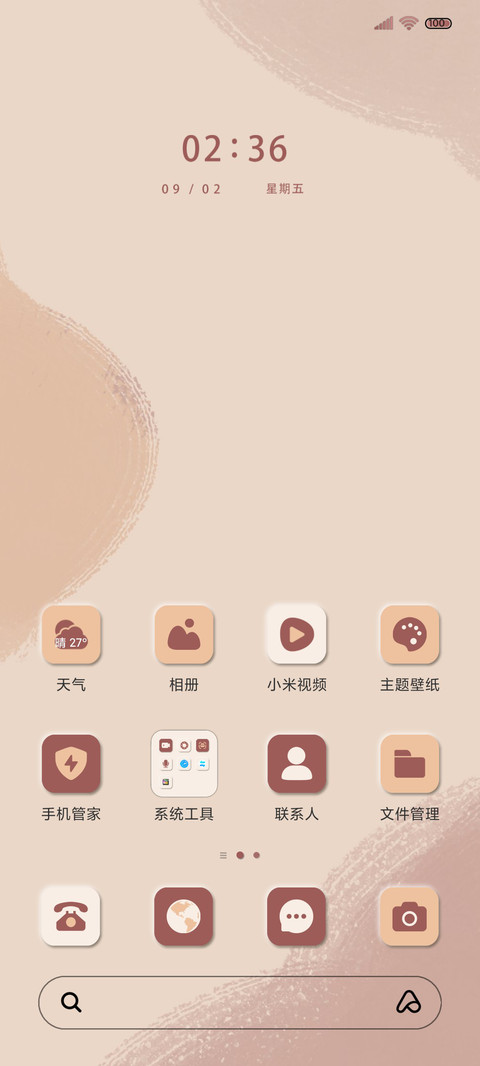 不负热爱莫兰迪拟态 screenshot