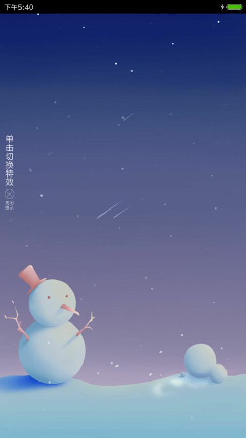 幸福的企鹅 screenshot
