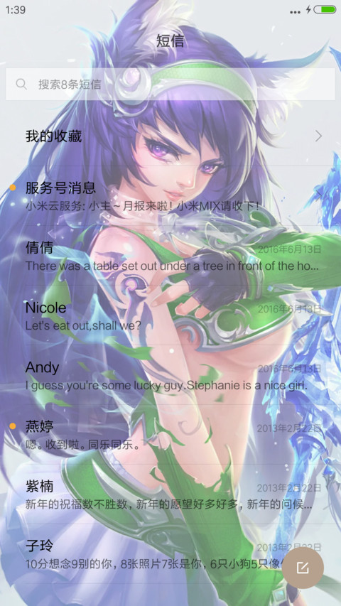 动漫美女集 screenshot