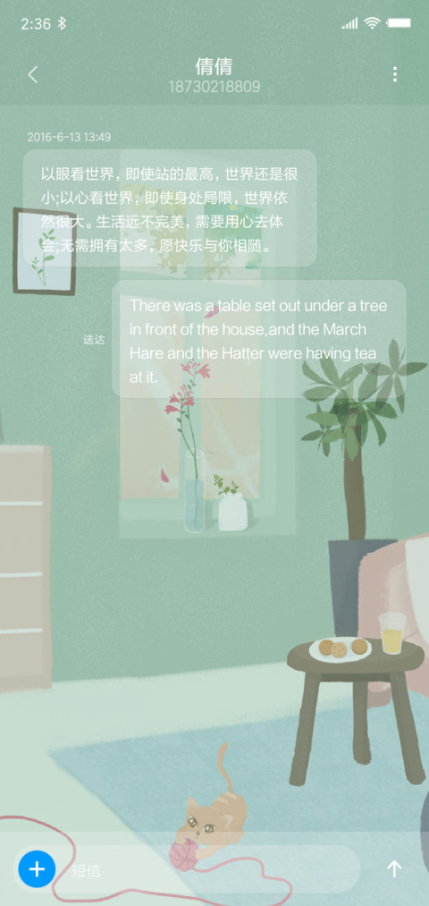 闲逸青年 screenshot
