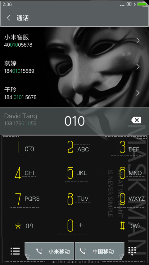 面具人 screenshot
