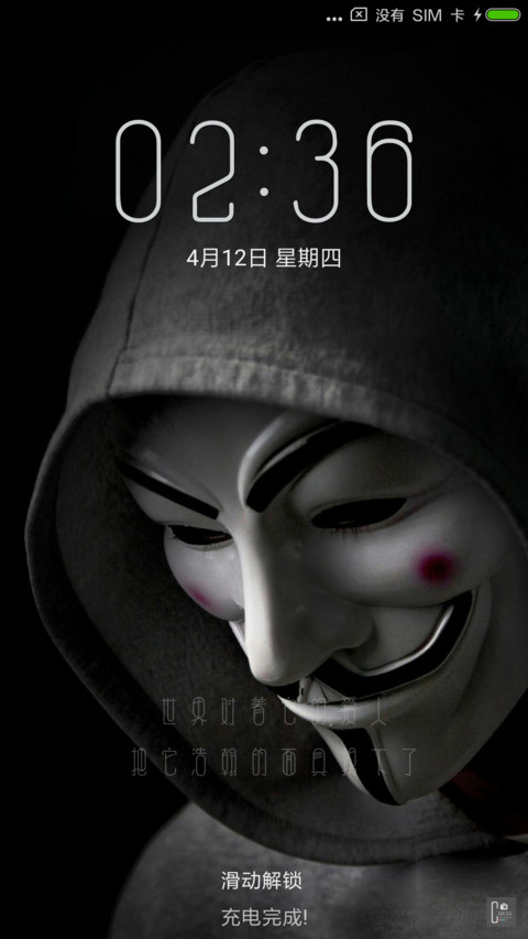 面具人 screenshot