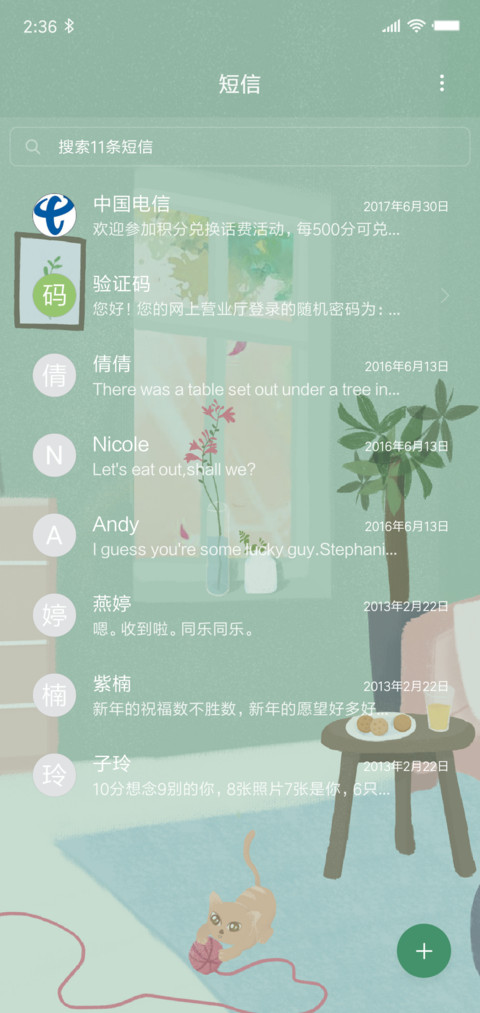 闲逸青年 screenshot