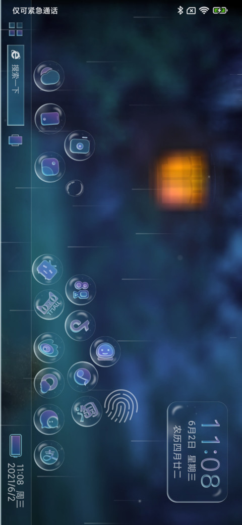 梦幻蝶 screenshot