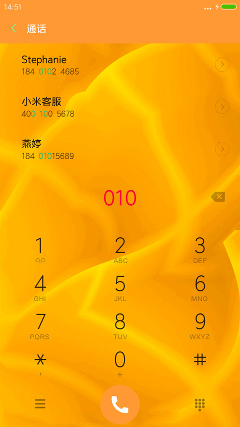 招财貔貅（全动效+会说话） screenshot