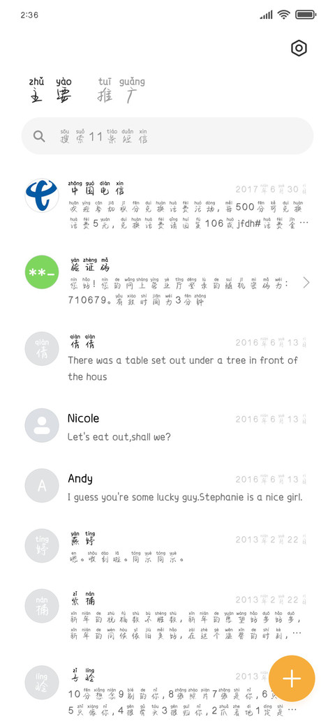 亲爱的爱情 screenshot