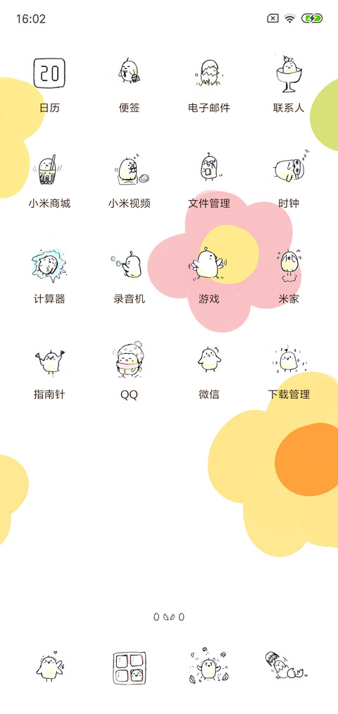 小鸡开心的一天 screenshot