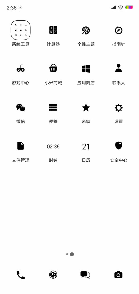 几何 screenshot
