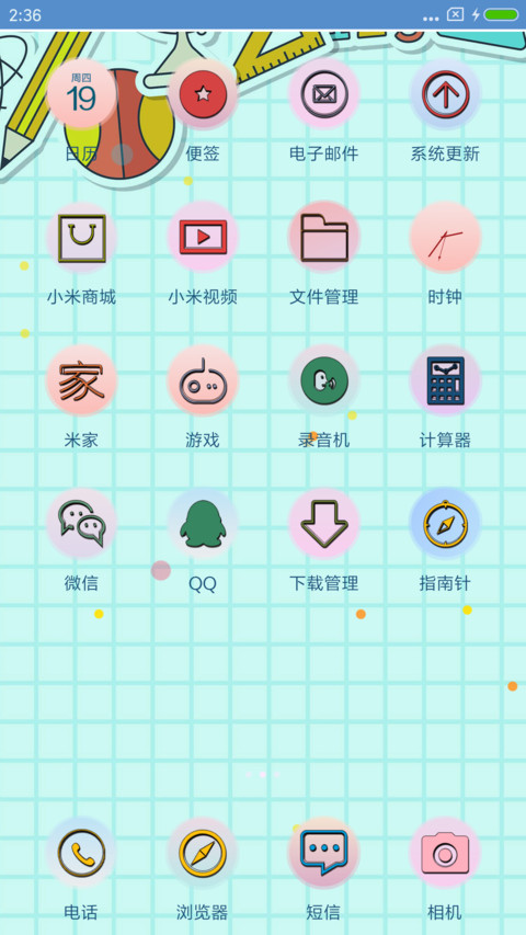 开学了 screenshot