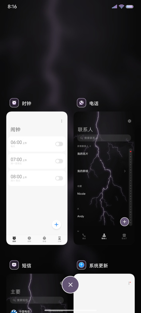 闪电雨夜 screenshot