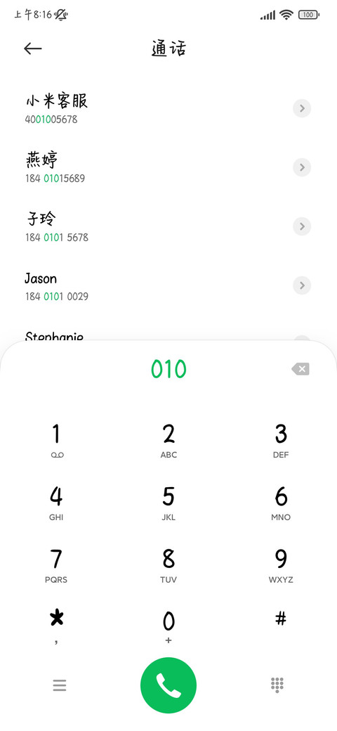 重新触摸散落的梦 screenshot