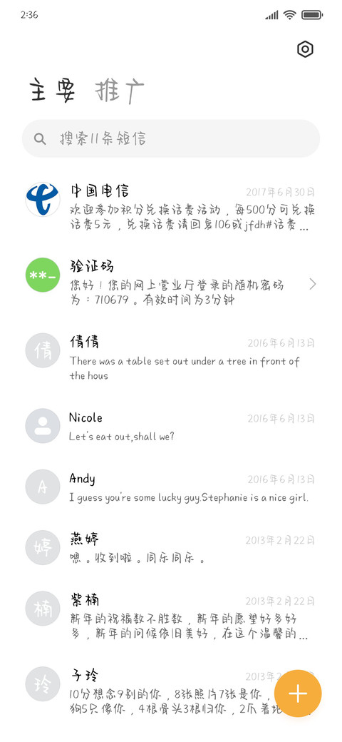 失恋如何掉眼泪 screenshot