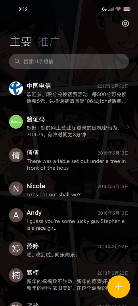 霓虹幻影 爱心瞳孔 screenshot