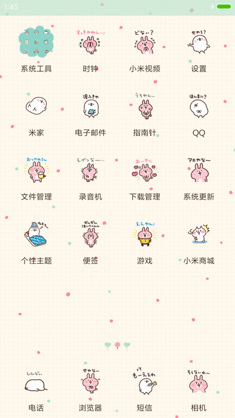 夏日小可爱 screenshot
