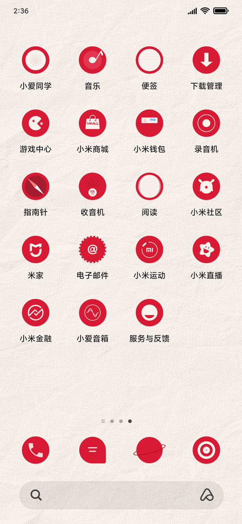 迎财神 screenshot
