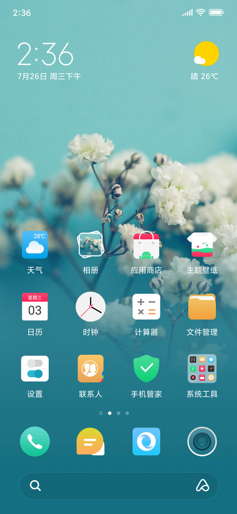 花期 screenshot