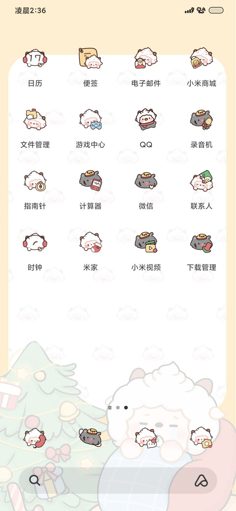 懒羊羊圣诞物语 screenshot