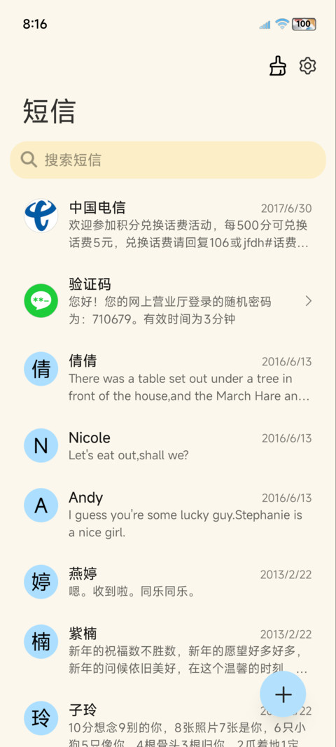 OS原生 清透大组件 screenshot