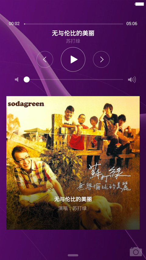 【CJA】Xperia Purple (iOS+重力壁纸+音乐界面+自由桌面+好评返现） screenshot