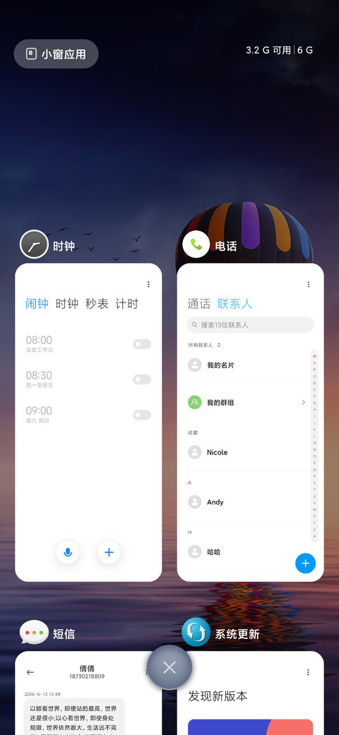 偏爱 screenshot